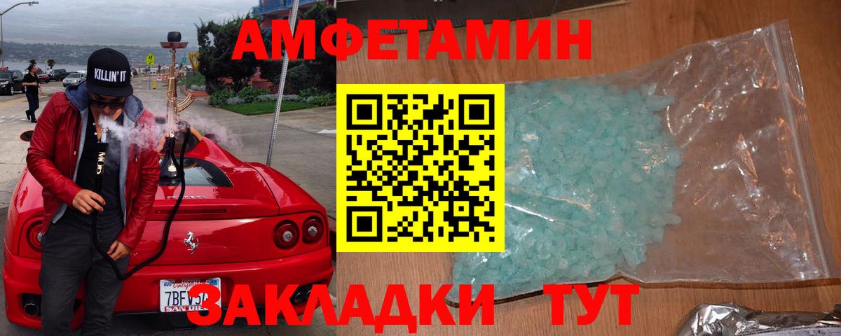 АМФЕТАМИН VHQ Искитим