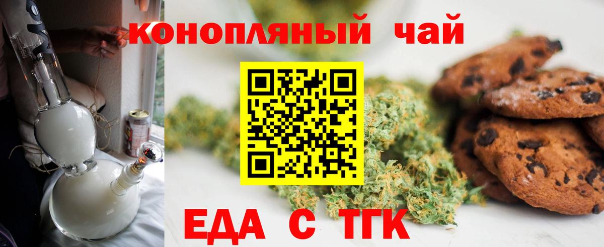 Искитим  Canna-Cookies марихуана  Вход с VPN 