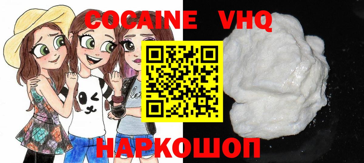 Кокаин  Cocaine Перу  Вход с VPN  Искитим 