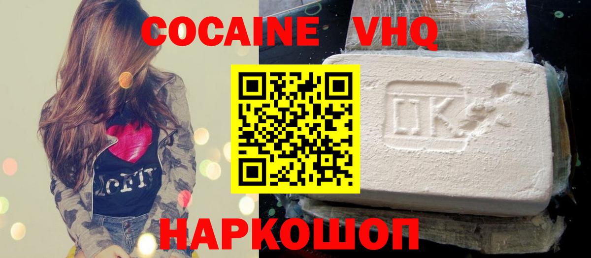 COCAIN Fish Scale Искитим