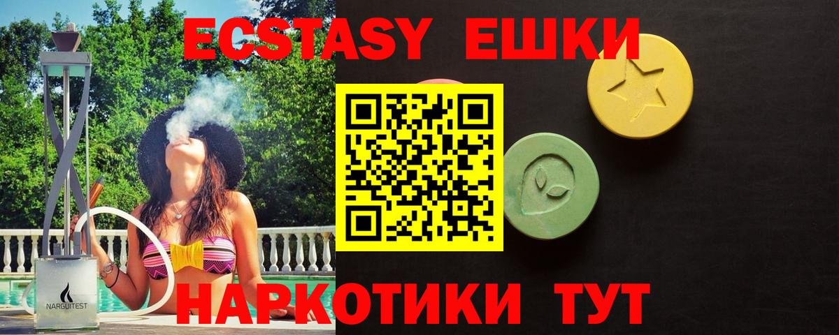 Ecstasy таблы  Вход с VPN  Искитим  Ecstasy  Ecstasy диски 