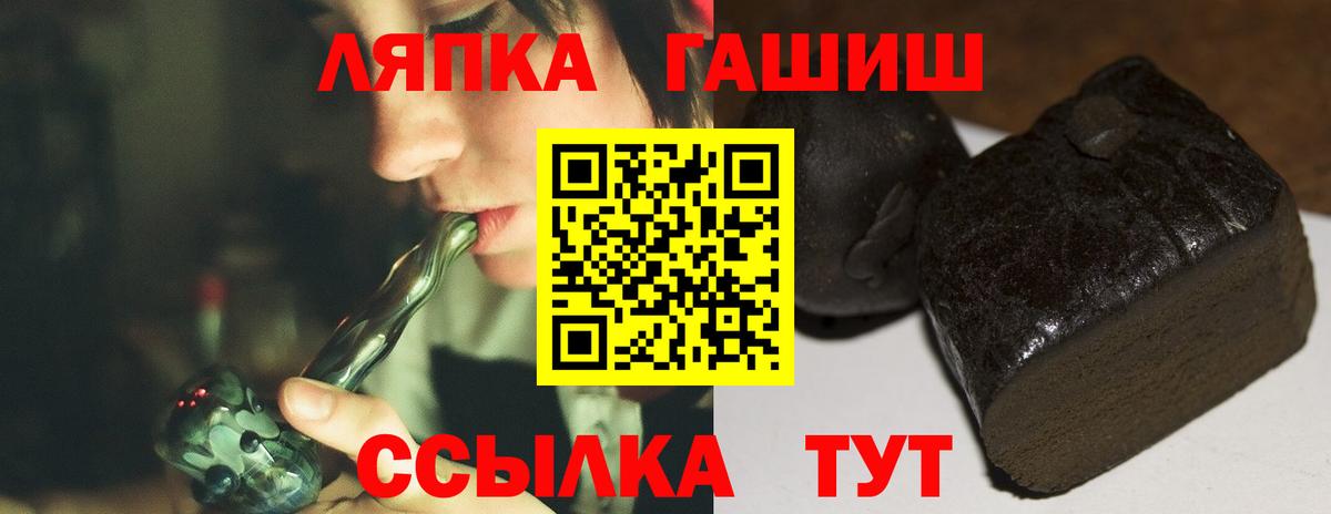Гашиш Изолятор  ГАШИШ VHQ  Искитим  Вход с VPN 