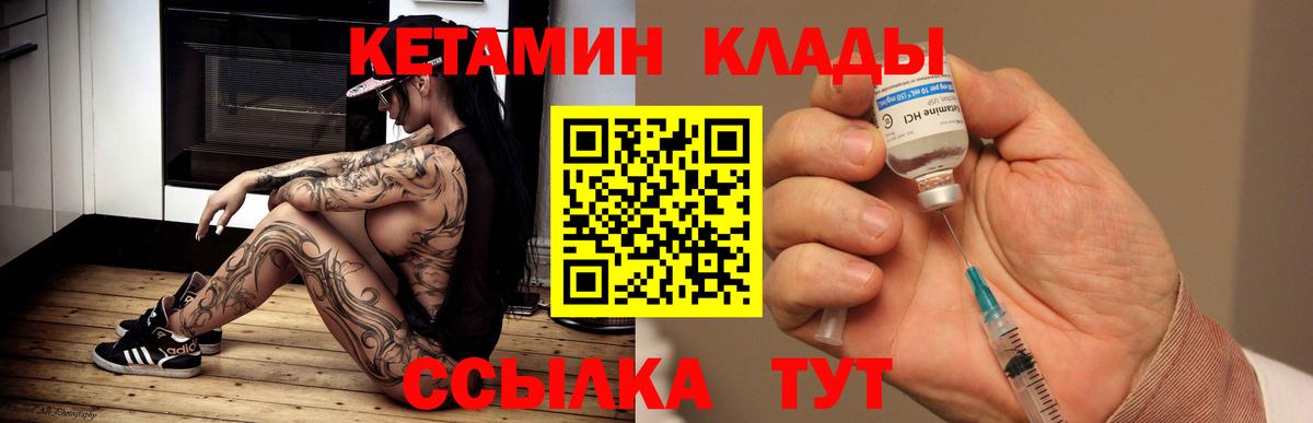 Искитим  Кетамин ketamine  Вход с VPN 