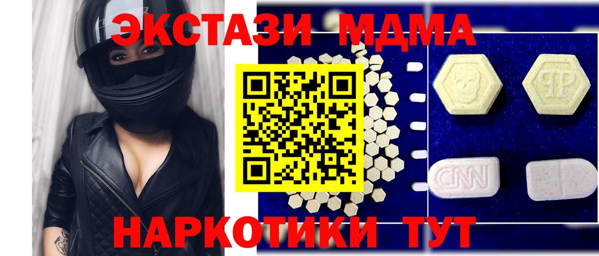 МДМА кристаллы  Вход с VPN  МДМА VHQ  Искитим 