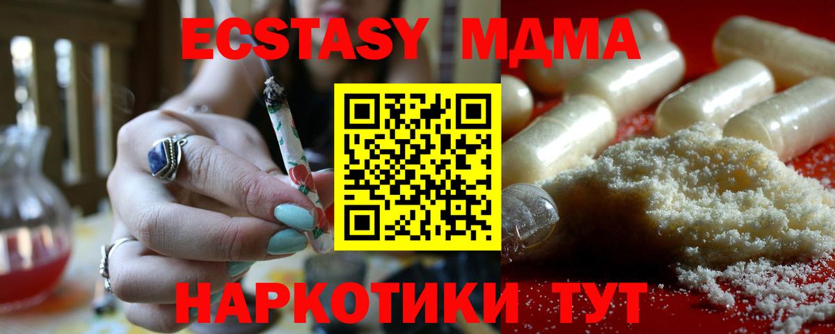 MDMA Molly Искитим