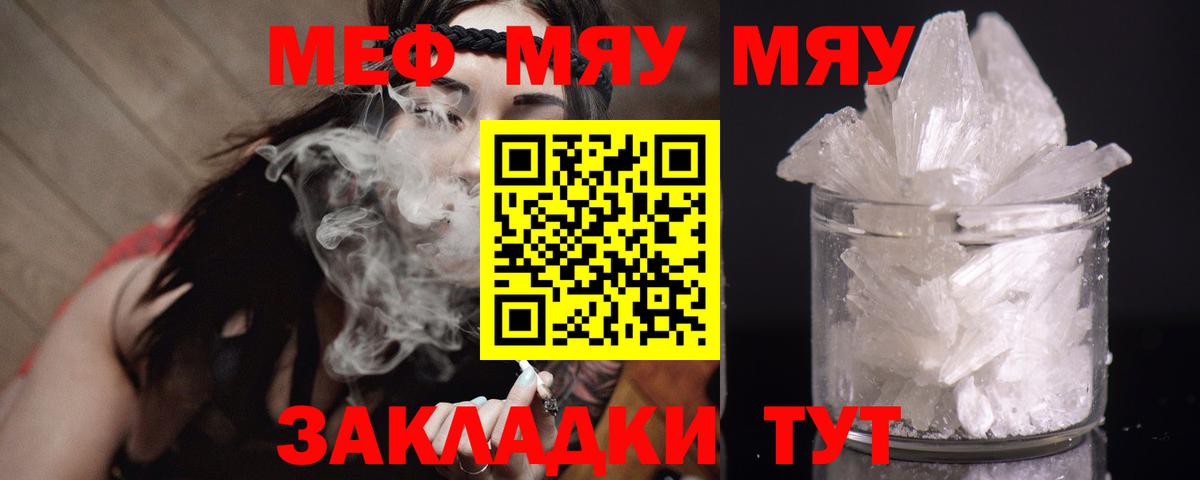 Меф кристаллы  МЕФ VHQ  Мефедрон  Вход с VPN  Искитим  МЕФ 