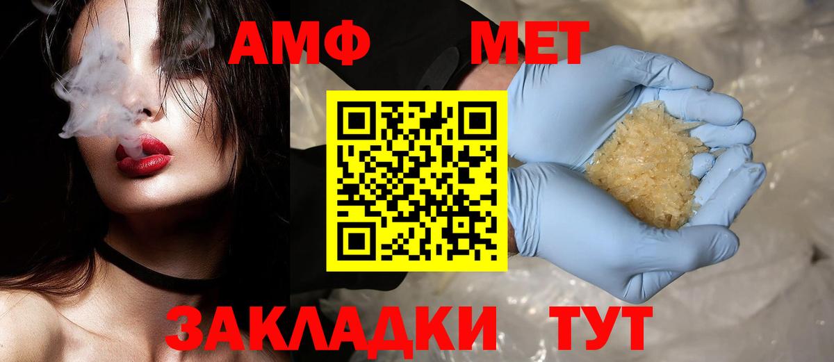 МЕТАМФЕТАМИН винт Искитим