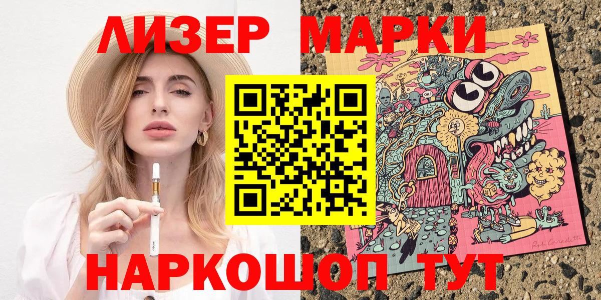 Марки NBOMe 1500мкг Искитим