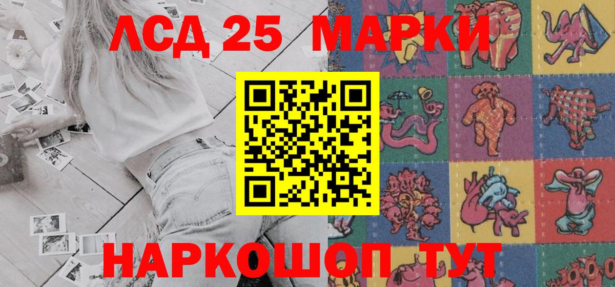 Искитим  Наркотические марки 1500мкг  Вход с VPN 