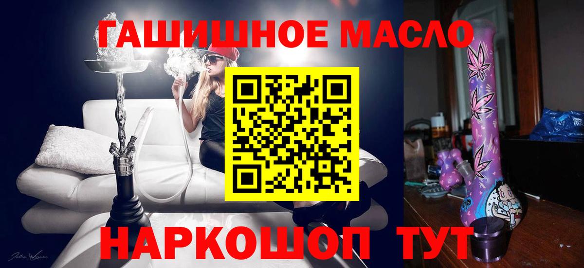 Дистиллят ТГК гашишное масло Искитим